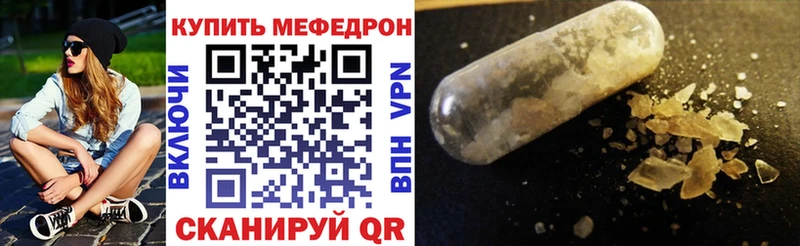Мефедрон мука  Мураши 