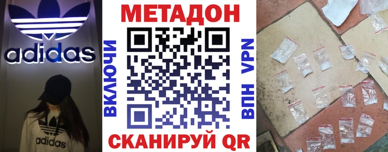 Метадон кристалл Мураши