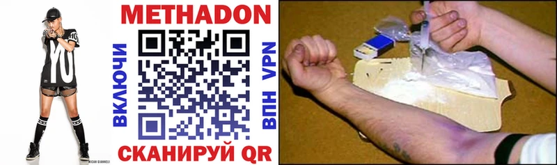 Метадон methadone  купить наркотик  Мураши 